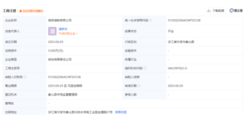 380億光伏逆變器龍頭加碼儲(chǔ)能賽道，新公司劍指電子元器件與設(shè)備銷(xiāo)售